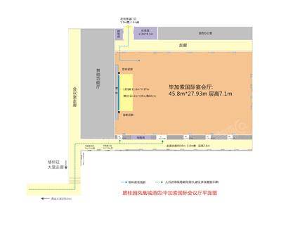 碧桂园广州凤凰城酒店毕加索国际宴会厅场地尺寸图6